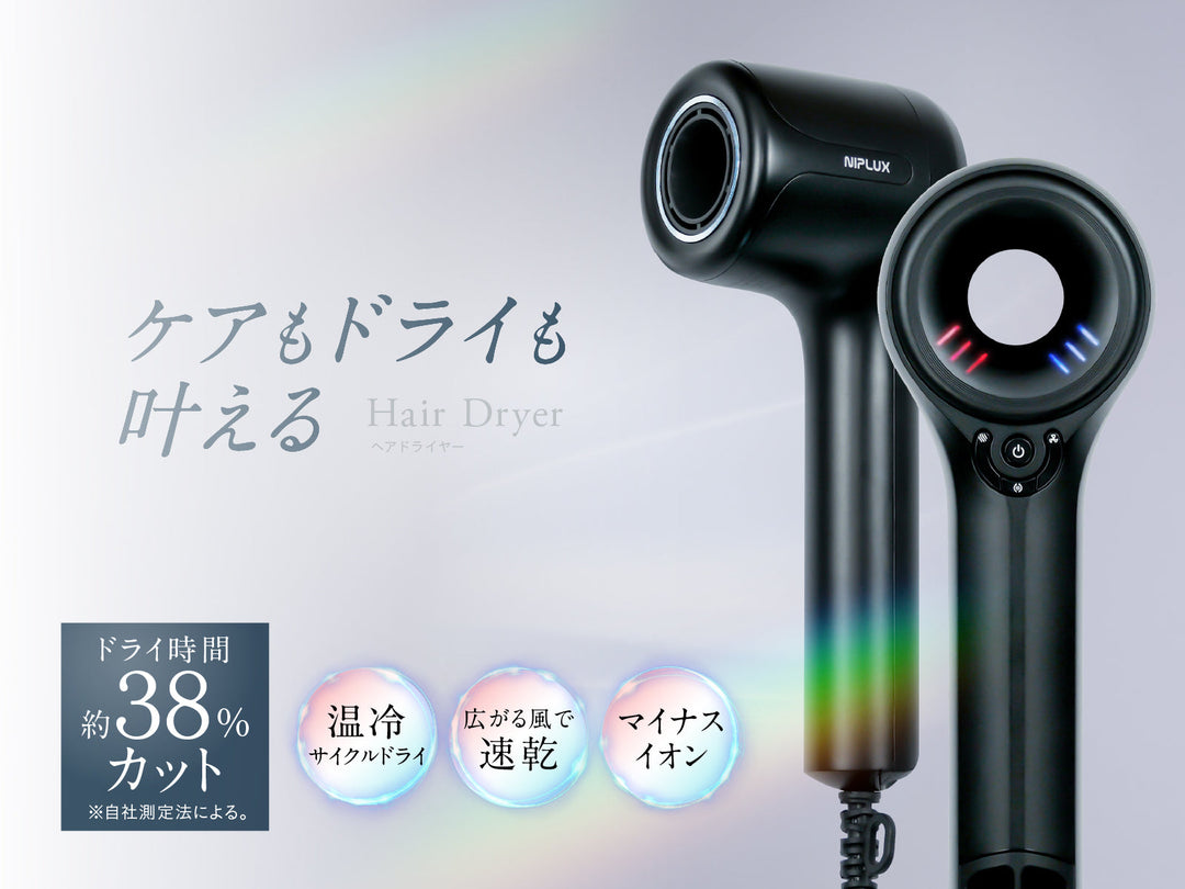 なかむラボシャンプー研究所でHair Dryerが紹介されました