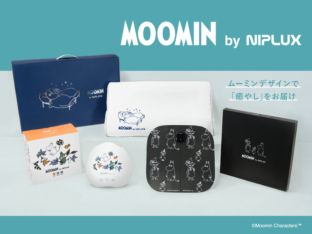 【NIPLUXが「ムーミン」と初コラボ】癒しをお届けする健康家電ブランドから3商品のムーミン限定デザインが発売決定！