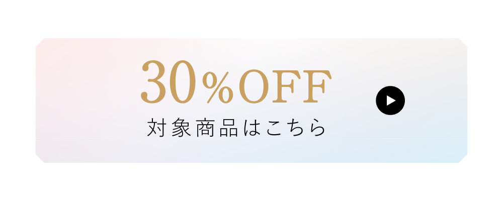 夏のセール – NIPLUX 公式オンラインストア