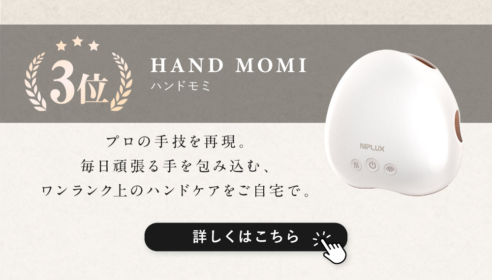 ギフト特集 – NIPLUX 公式オンラインストア