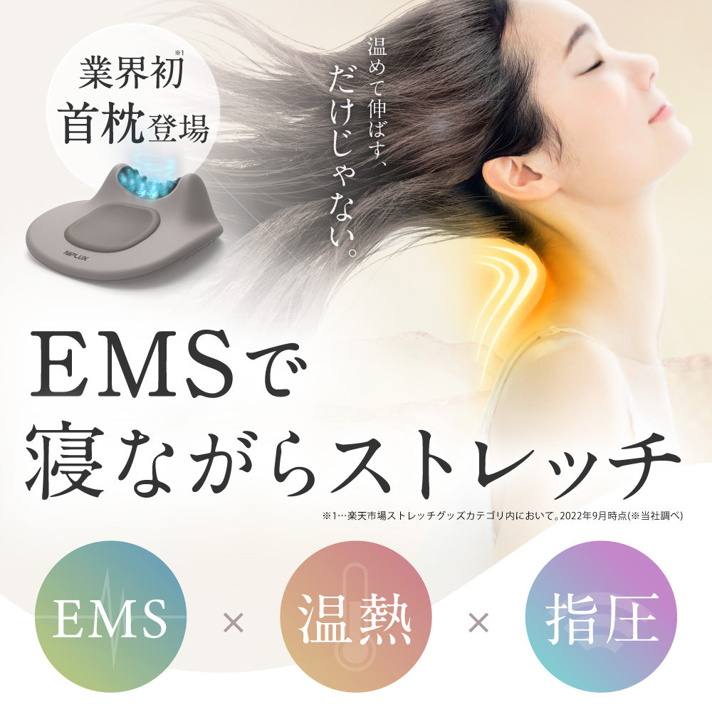 NIPLUX NECK PREMS❤︎ EMSネックマッサージャー｜首・肩ケアに温熱×振動でコリ解消