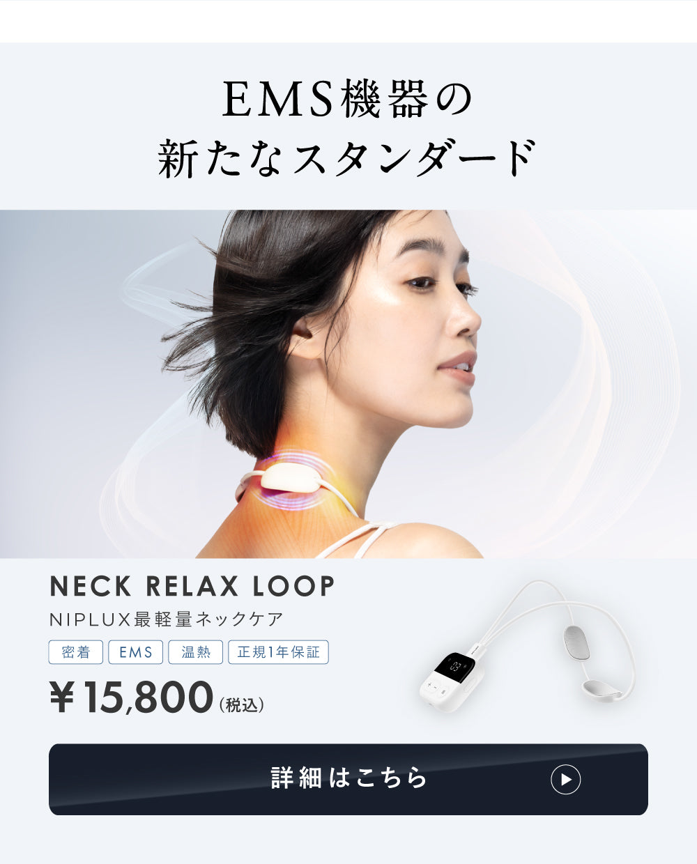 夏のセール – NIPLUX 公式オンラインストア