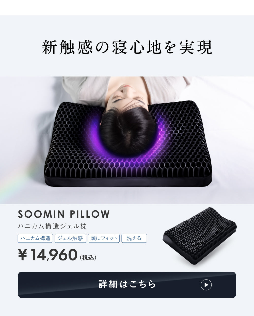 快適な睡眠特集 – NIPLUX 公式オンラインストア