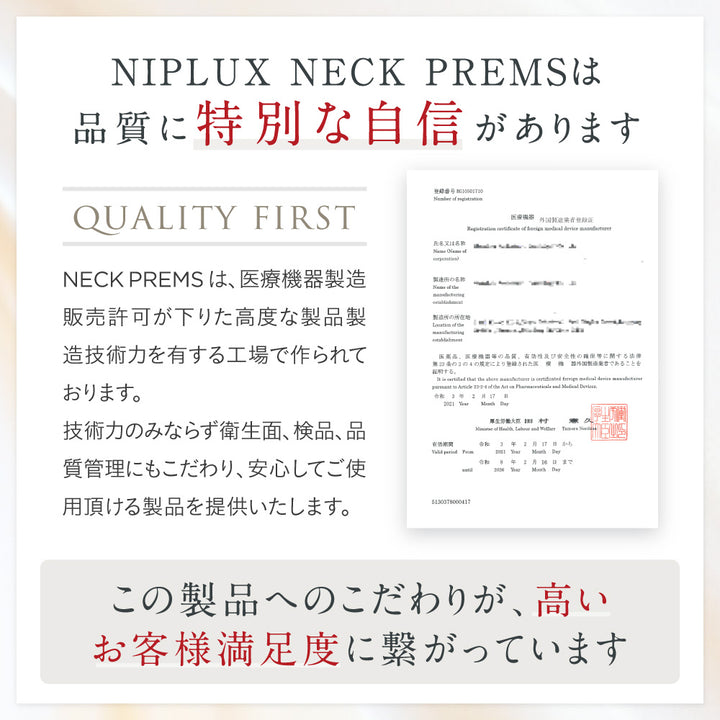 NECK PREMS