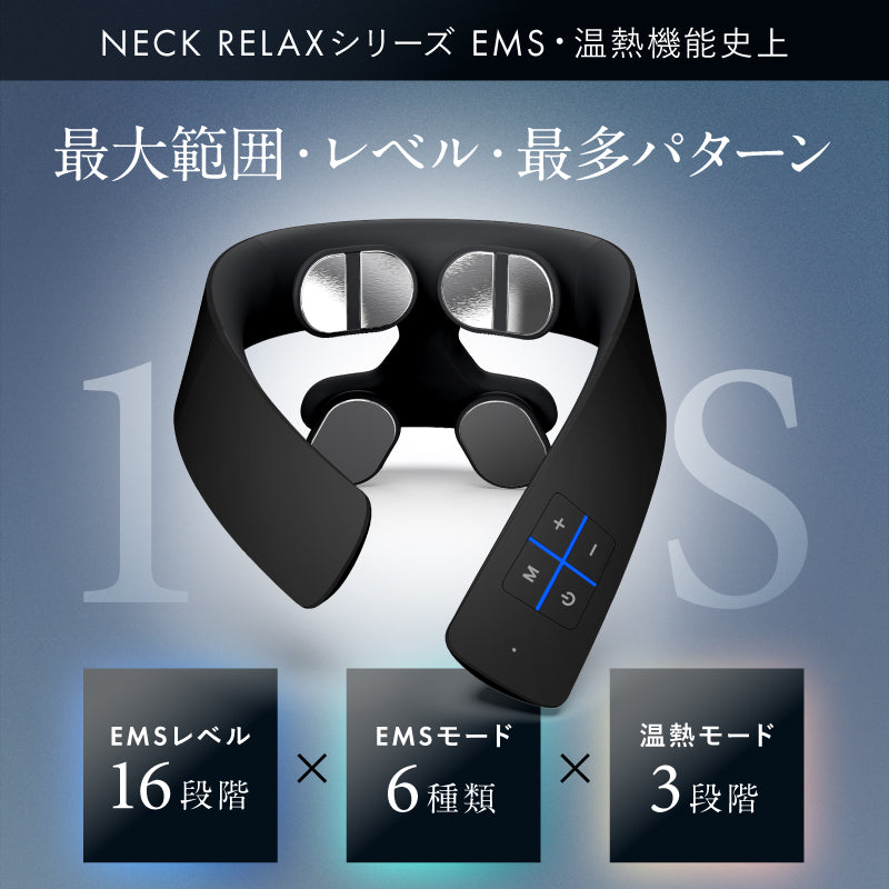 NECK RELAX 1S｜EMS＋温熱で首・肩ケア コリ・疲れ解消 デスクワーク