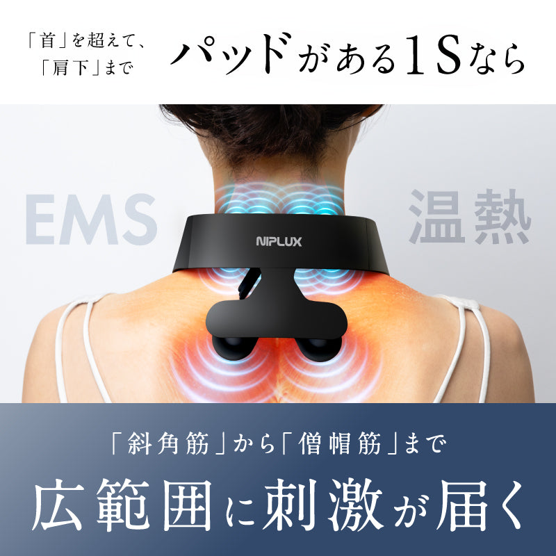 ニップラックス　ネックリラックス NIPLUX】NECK RELAX（ニップラックス・ネックリラックス）首元をEMS
