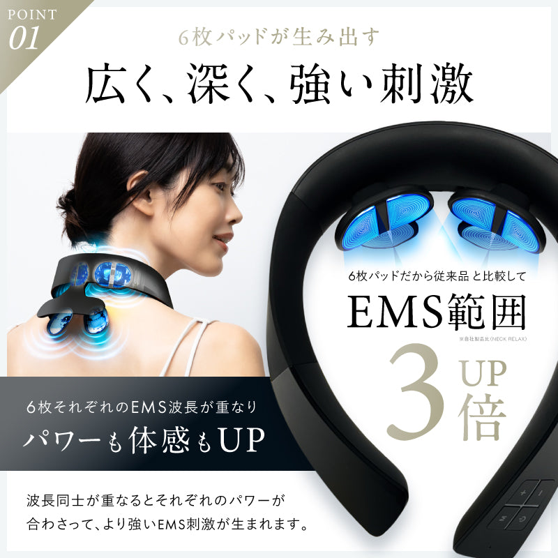 NIPLUX コードレスEMS 温熱 運動器 NECK RELAX 1S｜EMS＋温熱で首・肩ケア コリ・疲れ解消 デスクワーク