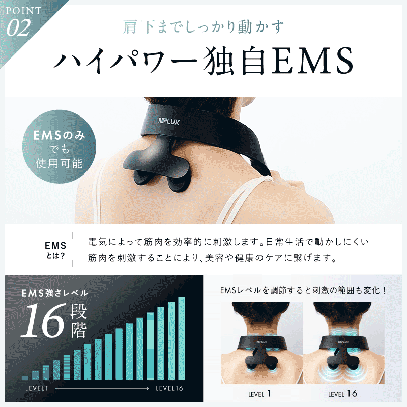 NECK RELAX 1S｜EMS＋温熱で首・肩ケア コリ・疲れ解消 デスクワーク