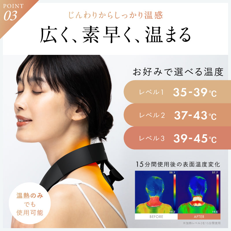 NECK RELAX 1S｜EMS＋温熱で首・肩ケア コリ・疲れ解消 デスクワーク