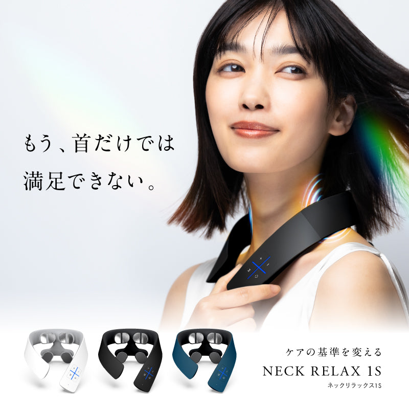 NECK RELAX 1S｜EMS＋温熱で首・肩ケア コリ・疲れ解消 デスクワーク