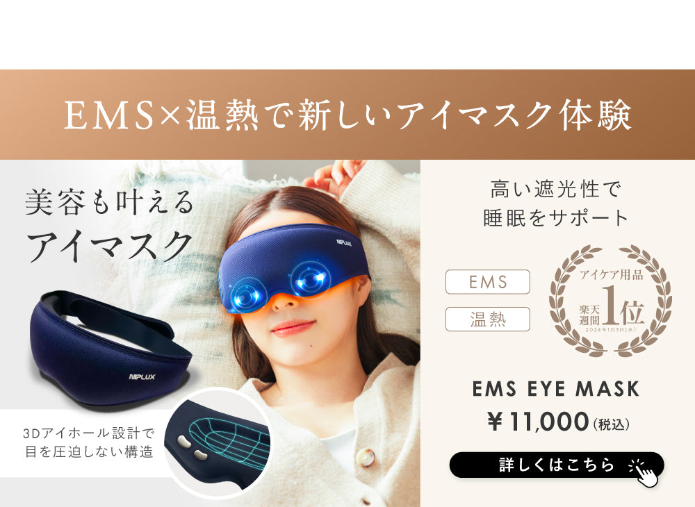 ギフト特集 – NIPLUX 公式オンラインストア