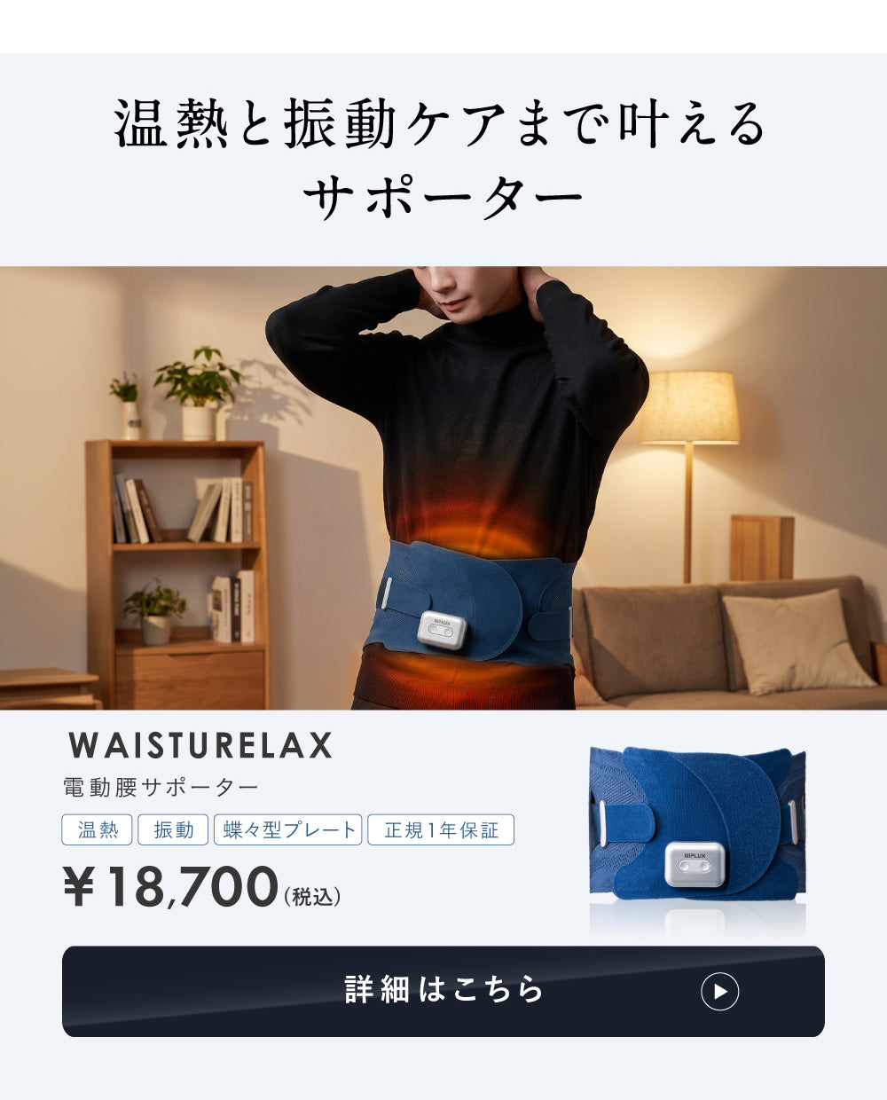 快適な睡眠特集 – NIPLUX 公式オンラインストア