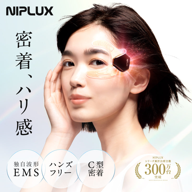 EMS EYE LIFT｜目元専用美顔器 ピタッと密着でたるみ・ハリ感ケア 母の