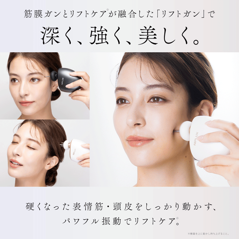 筋膜ガン BEGUN｜リフトケア対応 フェイス＆ボディ用 小型マッサージ