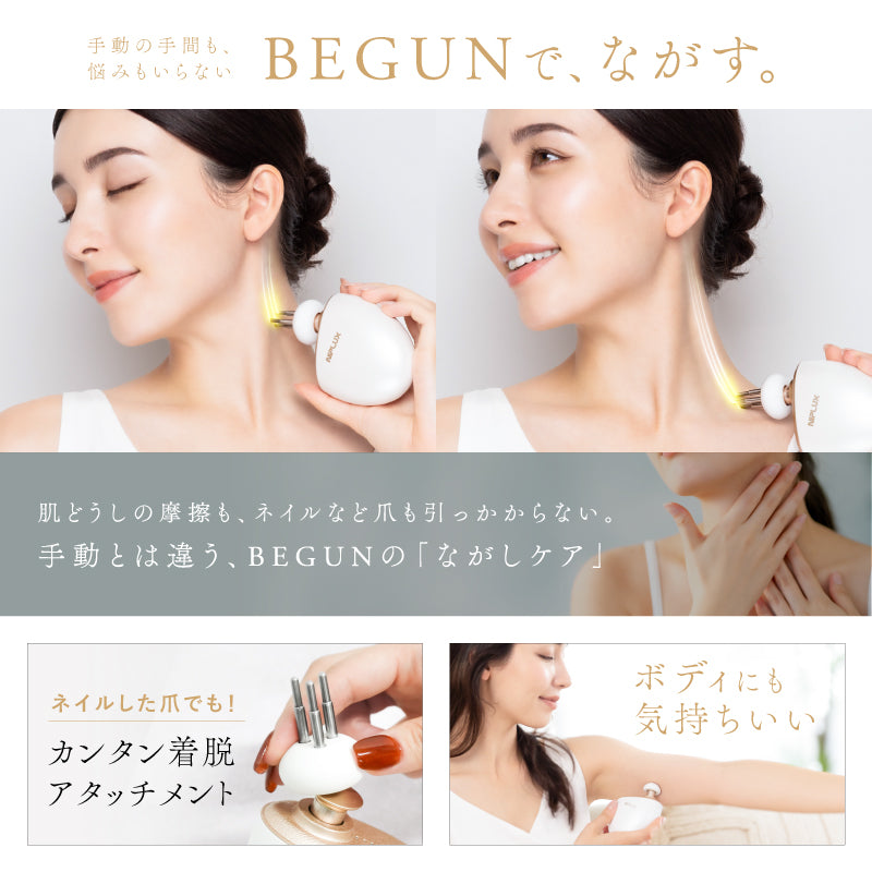 新品未使用 NIPLUX BEGUN フェイスポイントガン 電動ポスポス フェイスポイントガン ポスポス BEGUN｜リフトケア フェイス＆ボディ用