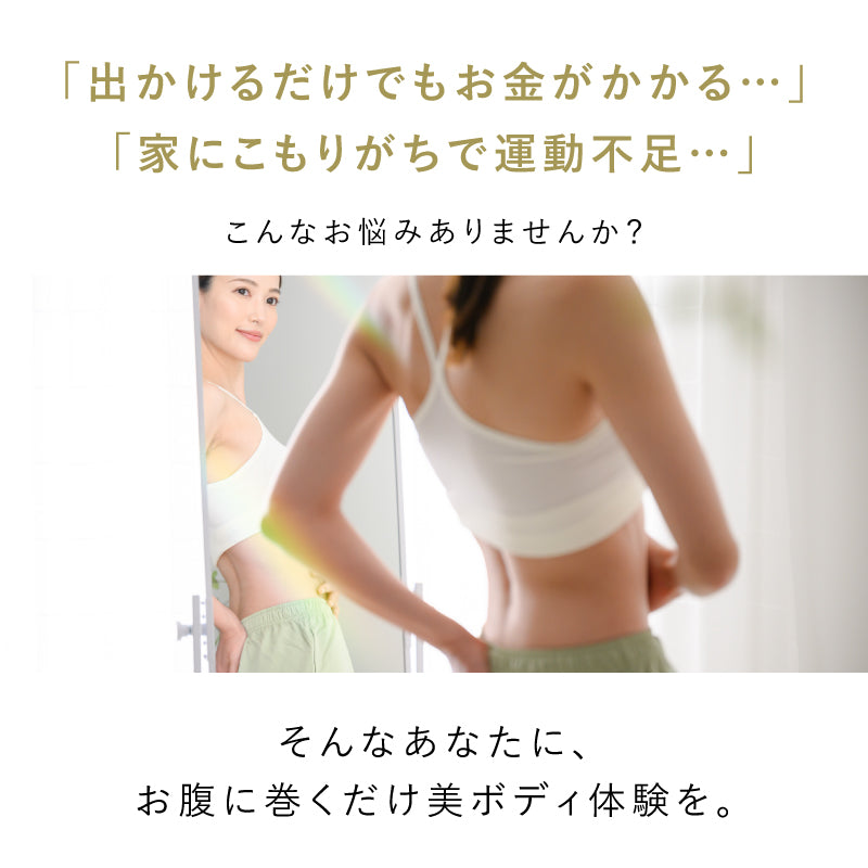 3Dコアフローベルト