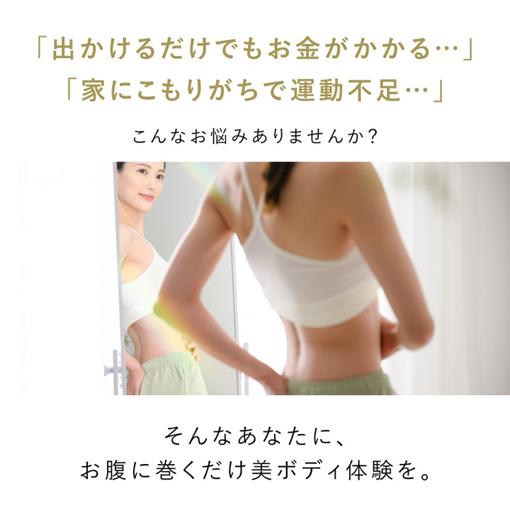 3Dコアフローベルト