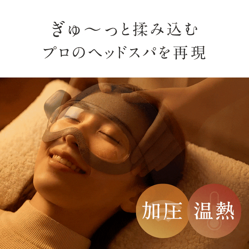 コリラックス CORILAX 目元・頭マッサージャー｜眼精疲労ケア・睡眠