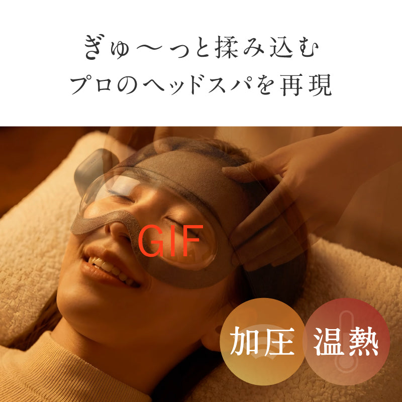 コリラックス CORILAX 目元・頭マッサージャー｜眼精疲労ケア・睡眠
