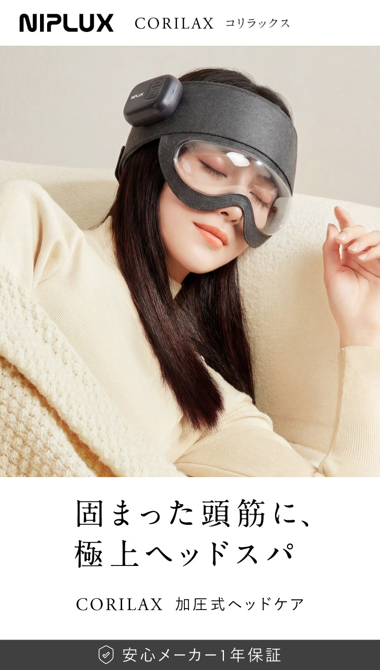 NIPLUX CORILAX　コリラックス アイウォーマー 目元ケア corilax_lp_01.jpg?v=1770954144