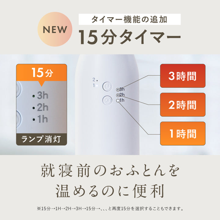 ふとん乾燥機EDry