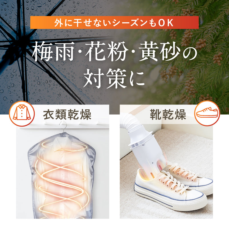 ふとん乾燥機EDry