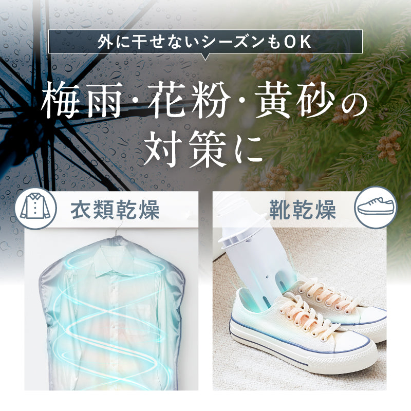 ふとん乾燥機 EDry｜花粉・梅雨の湿気対策 ダニ・カビ対策で快眠