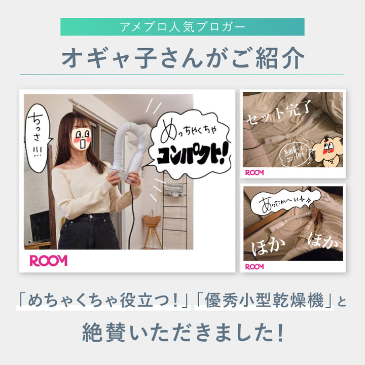 ふとん乾燥機EDry
