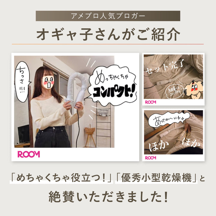 ふとん乾燥機EDry