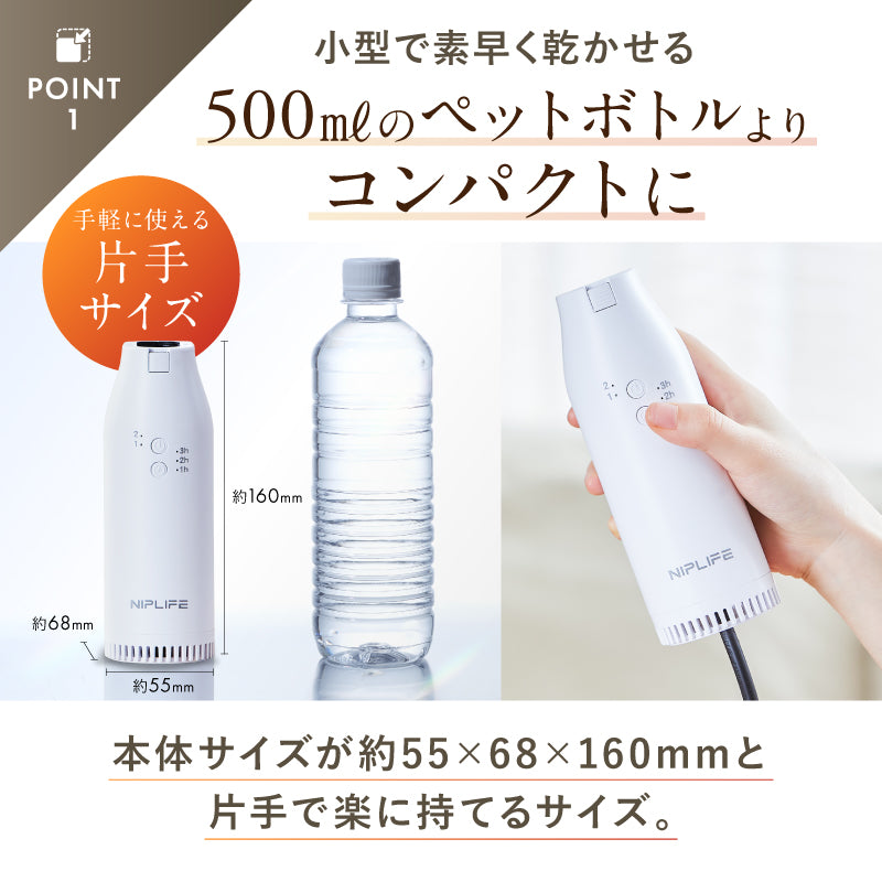 ふとん乾燥機EDry