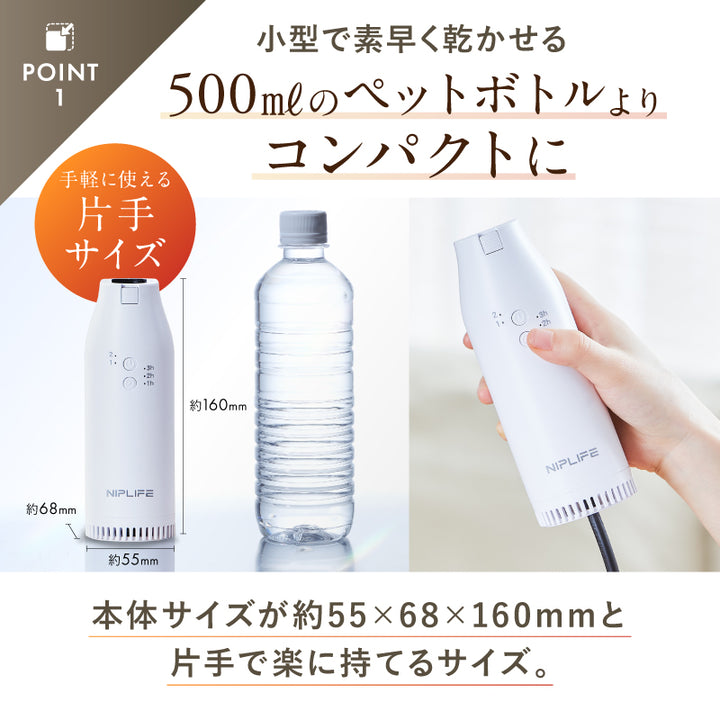 ふとん乾燥機EDry