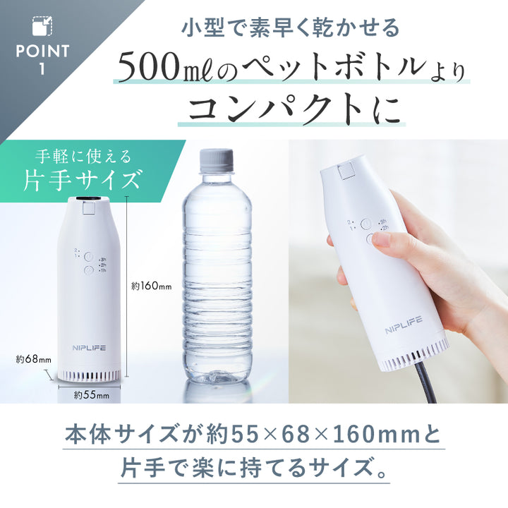 ふとん乾燥機EDry