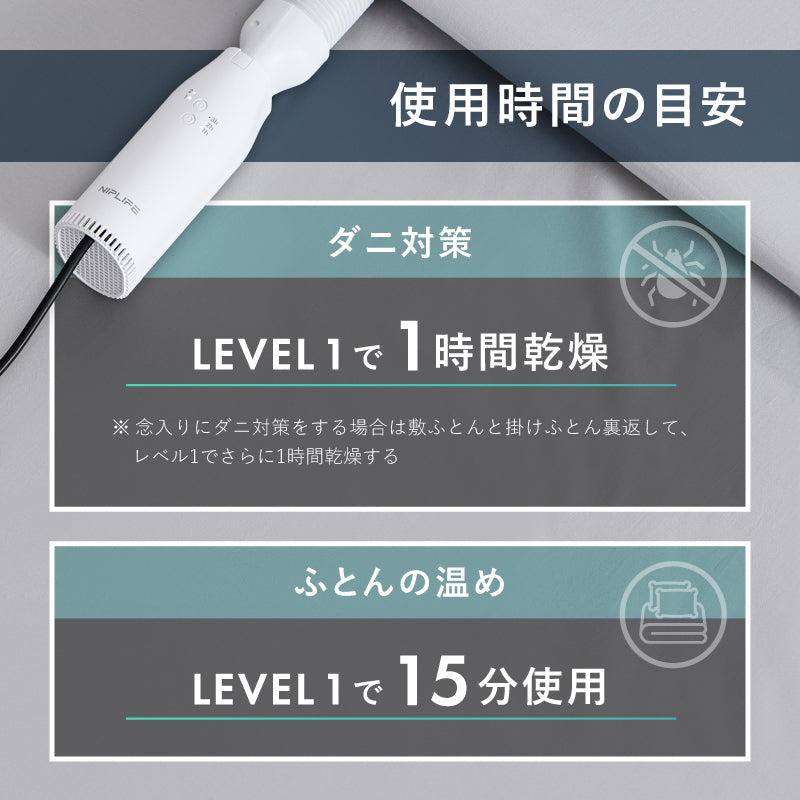 ふとん乾燥機EDry