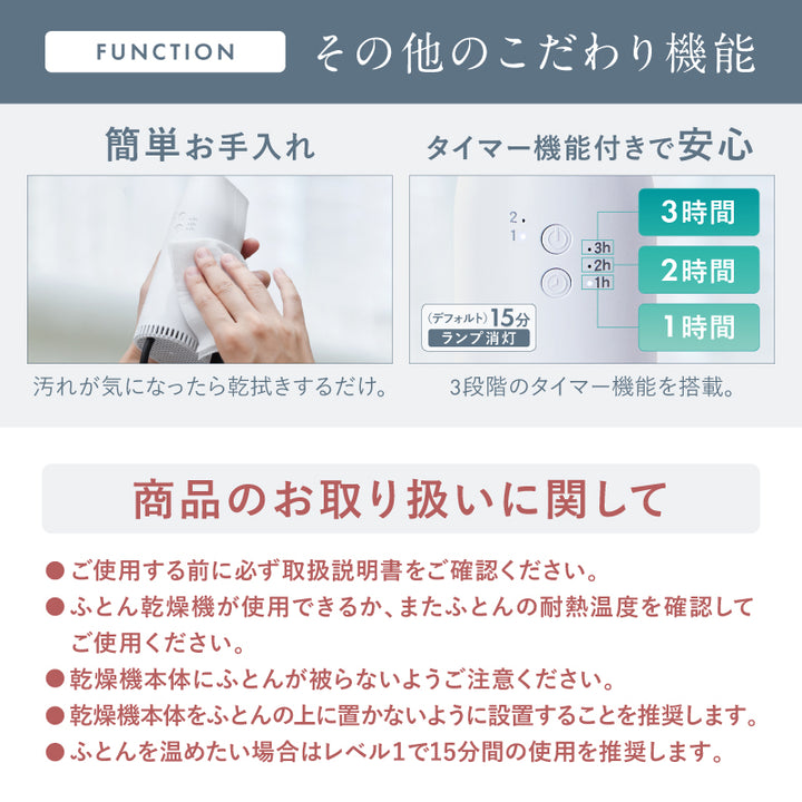 ふとん乾燥機EDry