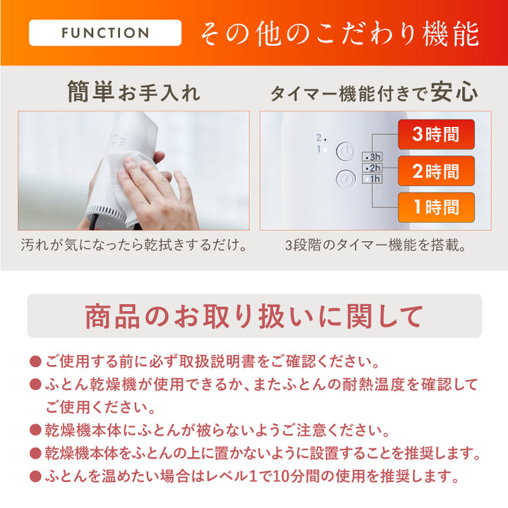 ふとん乾燥機EDry