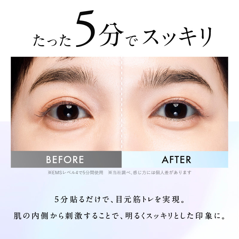 新品未使用品NIPLUX EMS EYE LIFT 目元専用 EMS美顔器 EMS EYE LIFT｜目元専用美顔器 ピタッと密着でたるみ・ハリ感ケア 母の