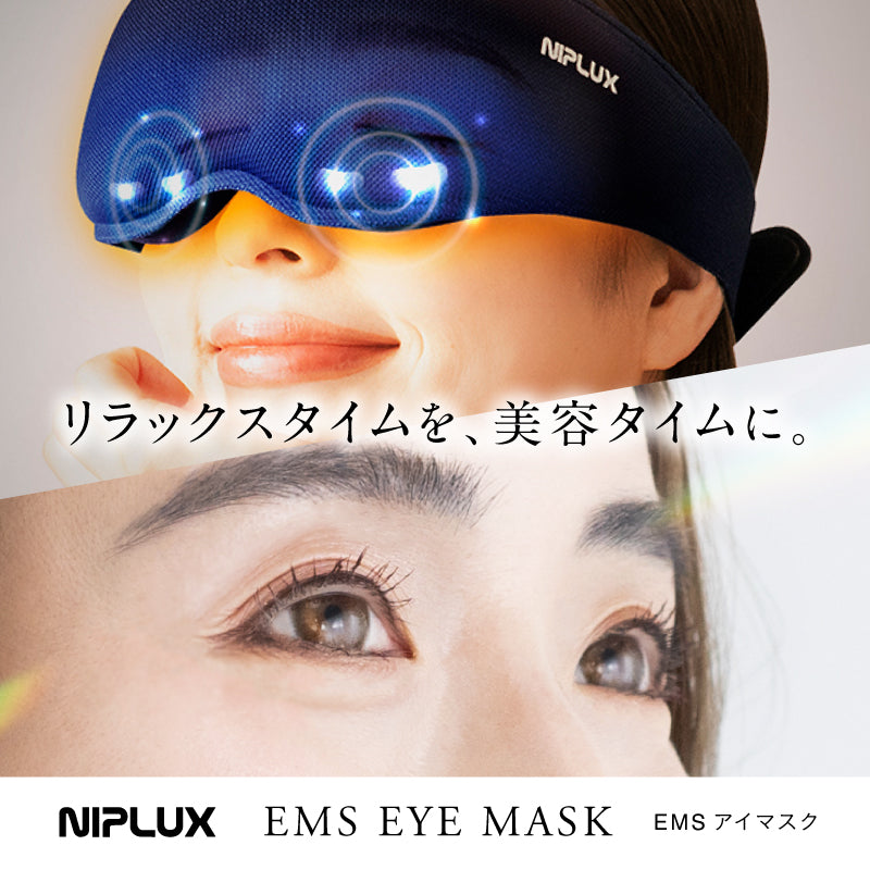 NIPLUX EMS EYE MASK ネイビー 試してみた】EMS EYE MASK NIPLUXのリアルな口コミ・レビュー | LIPS