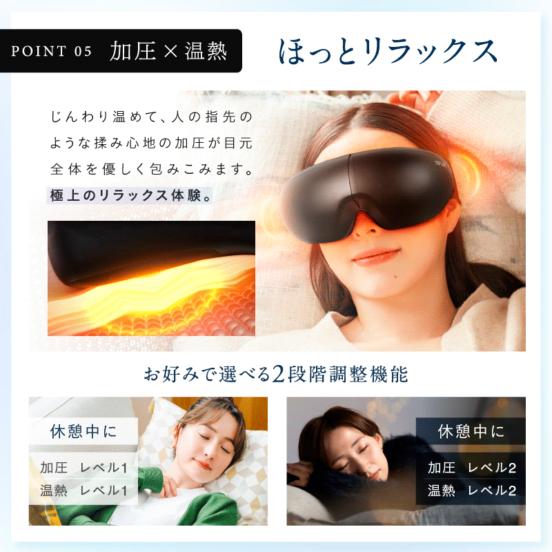 EMS EYE RELAX｜EMS×温熱アイマスクで疲れ目ケア 花粉・乾燥による目元