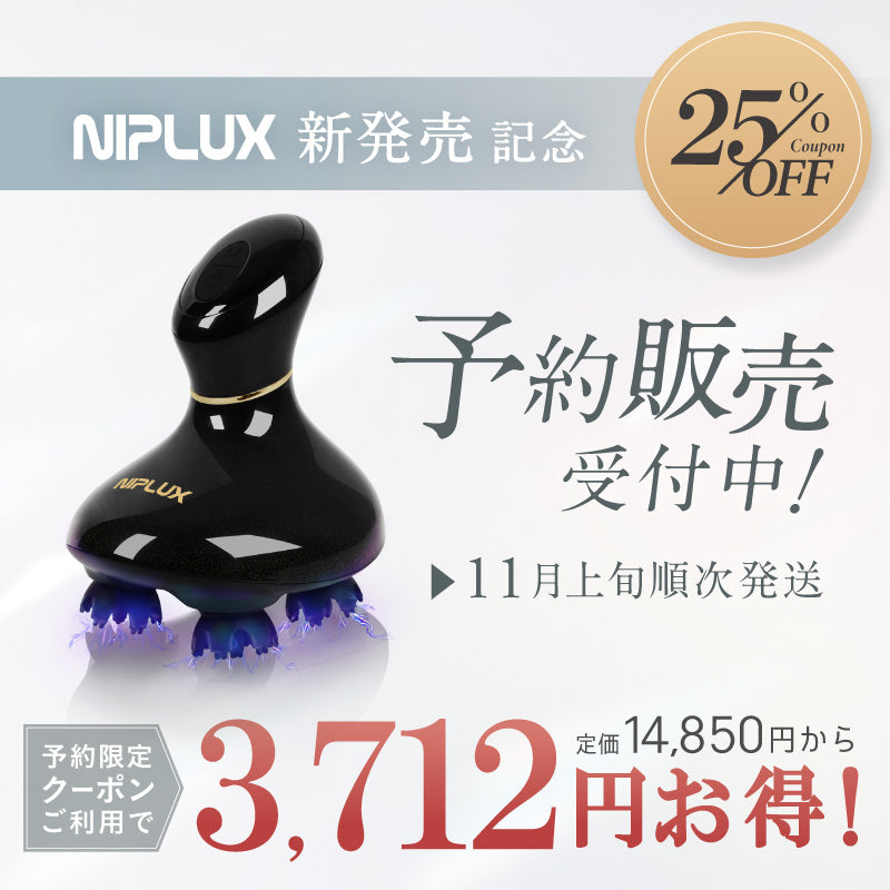EMSヘッドスパ｜頭皮ケア×リラックスで自宅スパ 花粉・乾燥・新生活