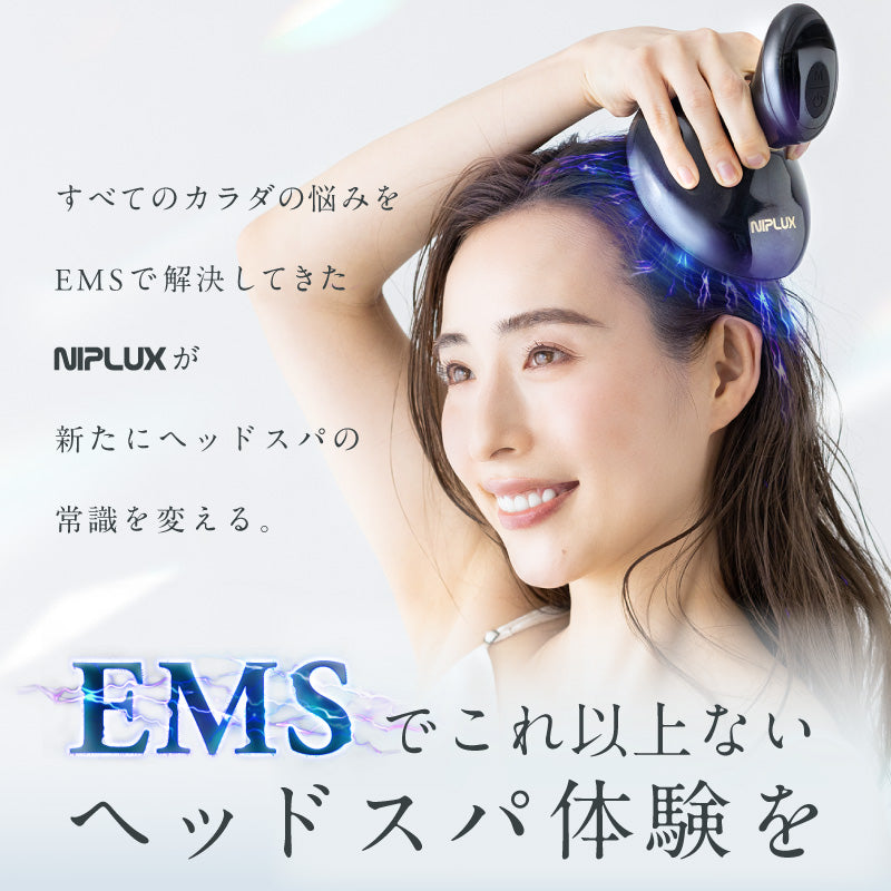EMSヘッドスパ｜頭皮ケア×リラックスで自宅スパ 花粉・乾燥・新生活