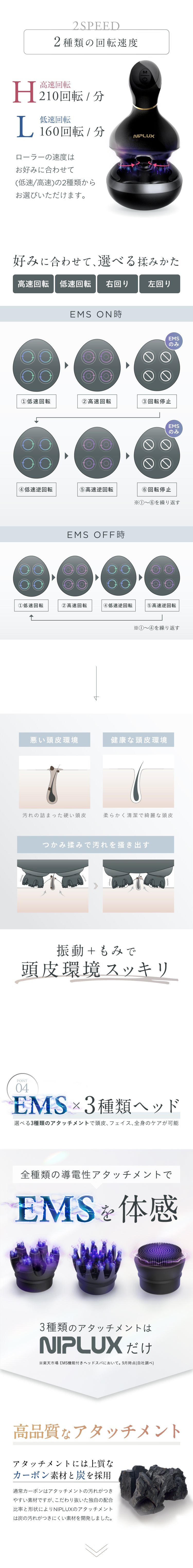 EMSヘッドスパ｜頭皮ケア×リラックスで自宅スパ 花粉・乾燥・新生活