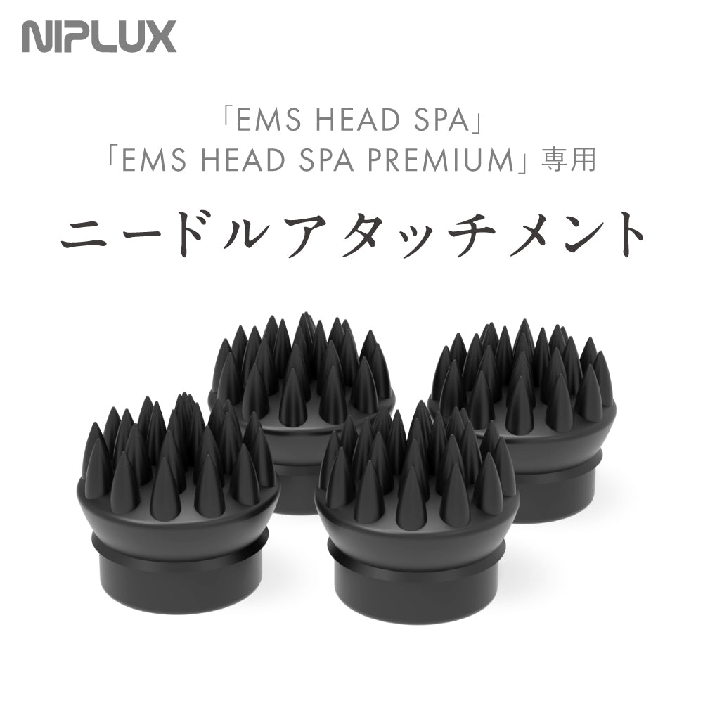 EMS HEAD SPA・EMS HEAD SPA PREMIUM 専用 ニードルアタッチメント