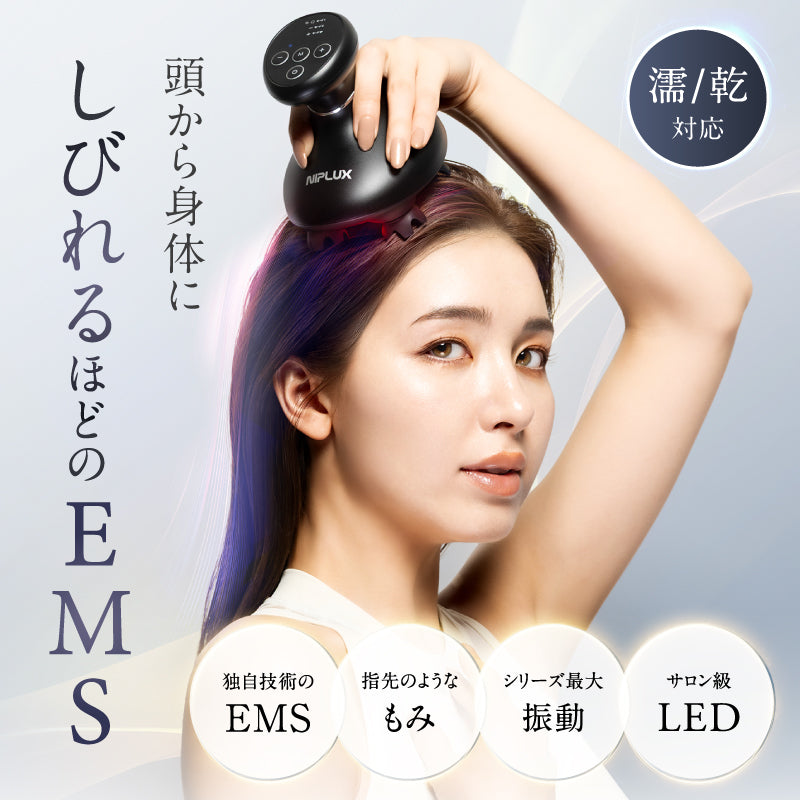 NIPLUX ニップラックス　EMS ヘッドスパ　プレミアム EMSヘッドスパ｜頭皮ケア×リフトケアで美髪習慣 自宅で本格ケア 花粉