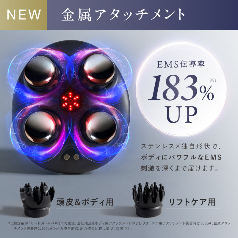 EMSヘッドスパ｜頭皮ケア×リフトケアで美髪習慣 自宅で本格ケア 花粉