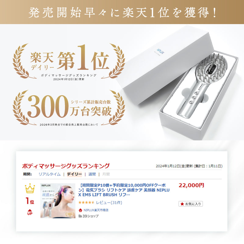 EMS LIFT BRUSH｜EMSで表情筋を刺激するフェイスケアブラシ フェイス