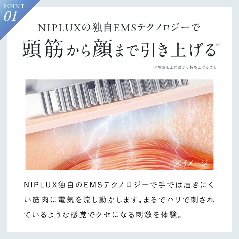 EMS LIFT BRUSH｜EMSで表情筋を刺激するフェイスケアブラシ フェイス