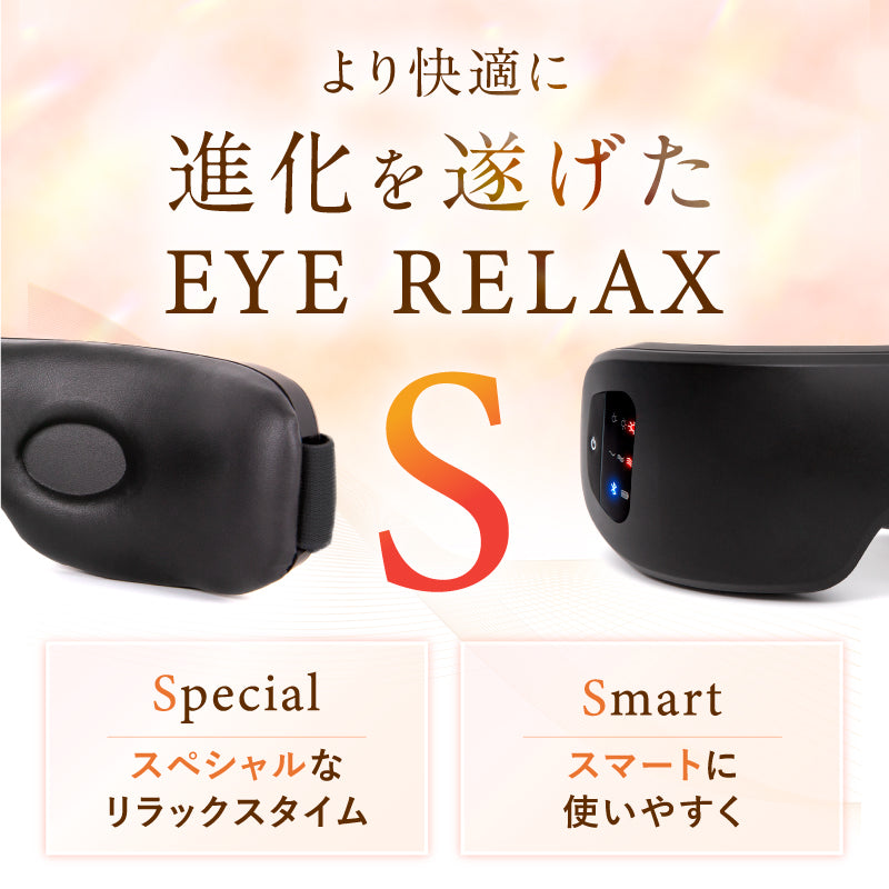 NIPLUX EMS EYE RELAX アイマスク EMS EYE RELAX｜EMS×温熱アイマスクで疲れ目ケア 花粉・乾燥による目元