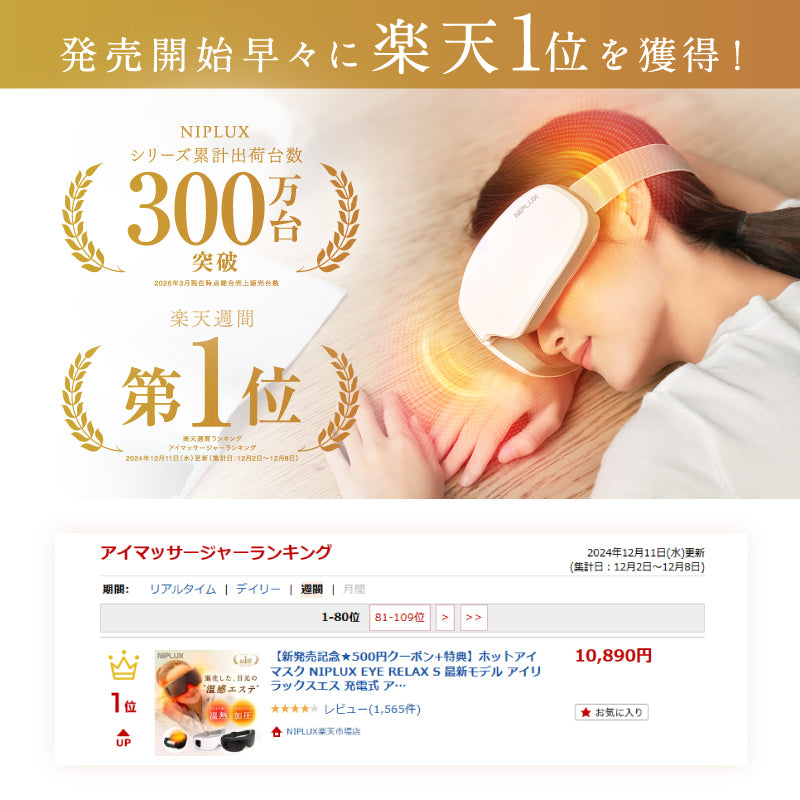 EYE RELAX S