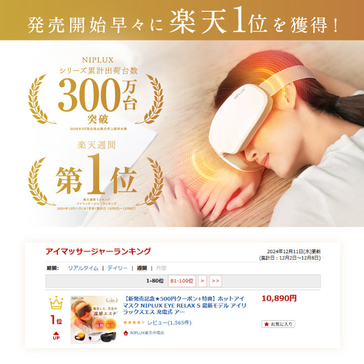 EYE RELAX S