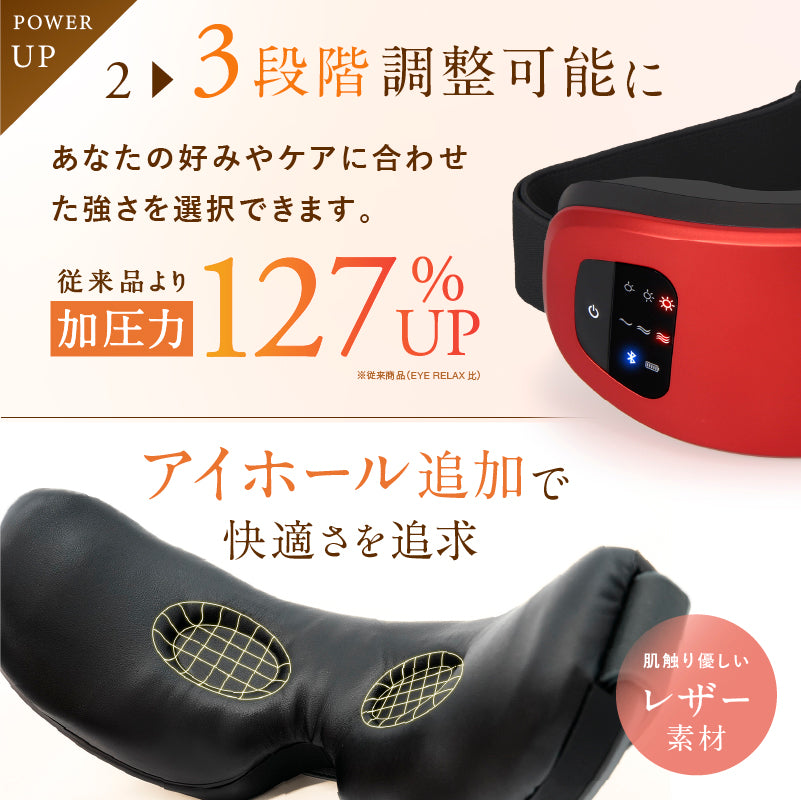 EYE RELAX S｜充電式ホットアイマスク 温熱×加圧で極上の目元エステ